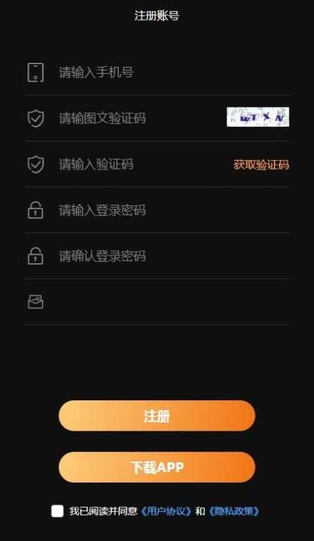 世梅链app官方版 图片1