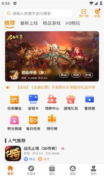 虎月盒子app图2