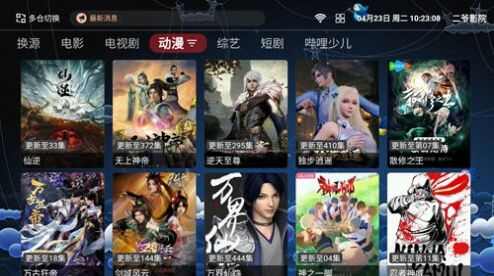 二爷资源库tv03最新版本app图2: