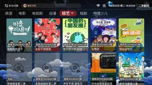 二爷资源库tv03最新版本app图3: