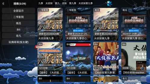 二爷资源库tv03最新版本app图片1