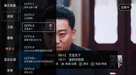 畅享TV安装包下载电视版图3: