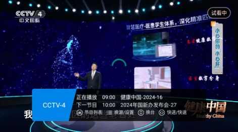 畅享TV安装包下载电视版图片1