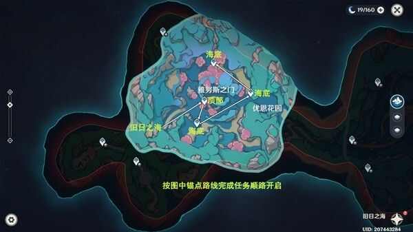 原神4.6旧日之海锚点秘境路线是什么 原神4.6旧日之海锚点秘境路线介绍[多图]图片5