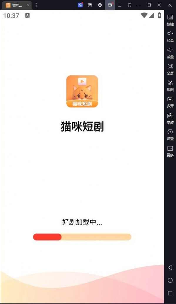 猫咪短剧app官方版图3: