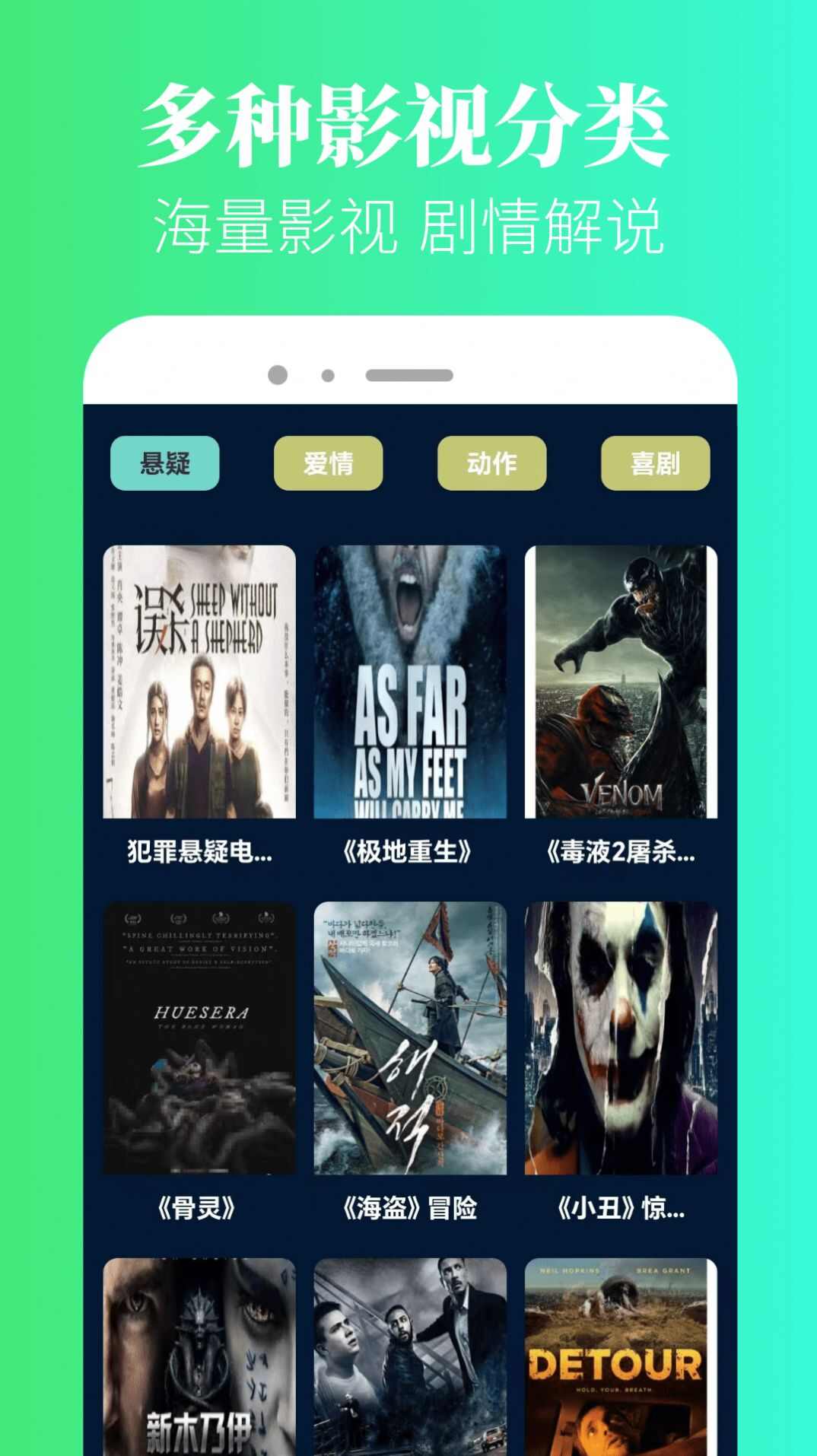 私人影视播放器app最新版图1: