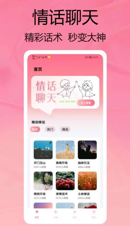 柿橙泡泡app最新版图2: