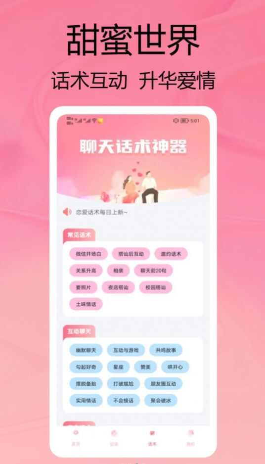 柿橙泡泡app最新版图3: