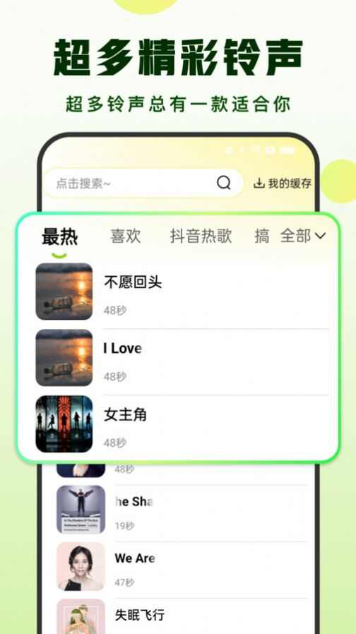 汽泡铃声app软件手机版图3: