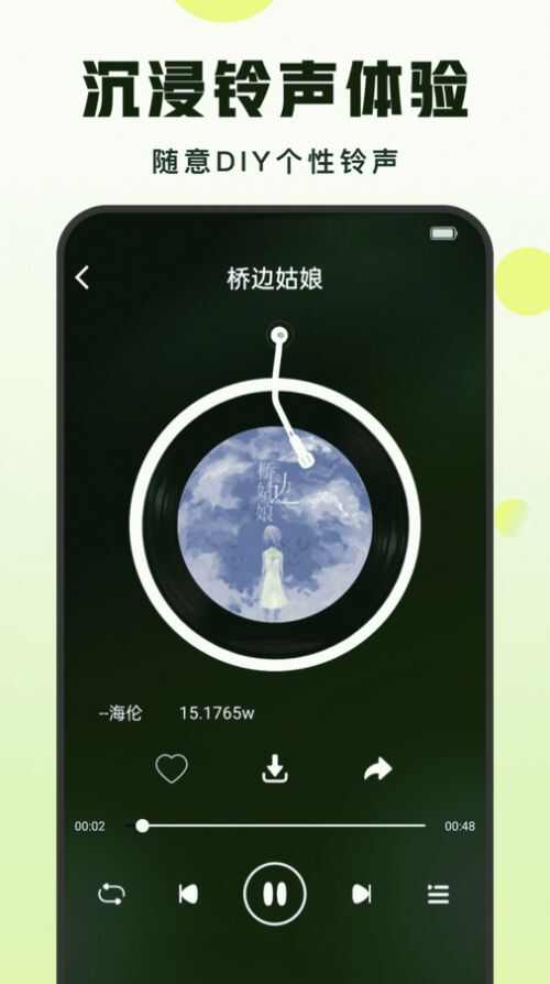 汽泡铃声app软件手机版图2: