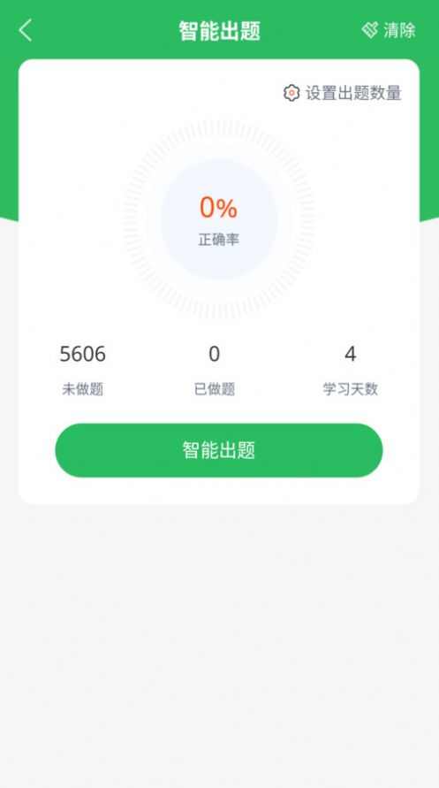 上学吧口腔执业医师题库app官方版图2: