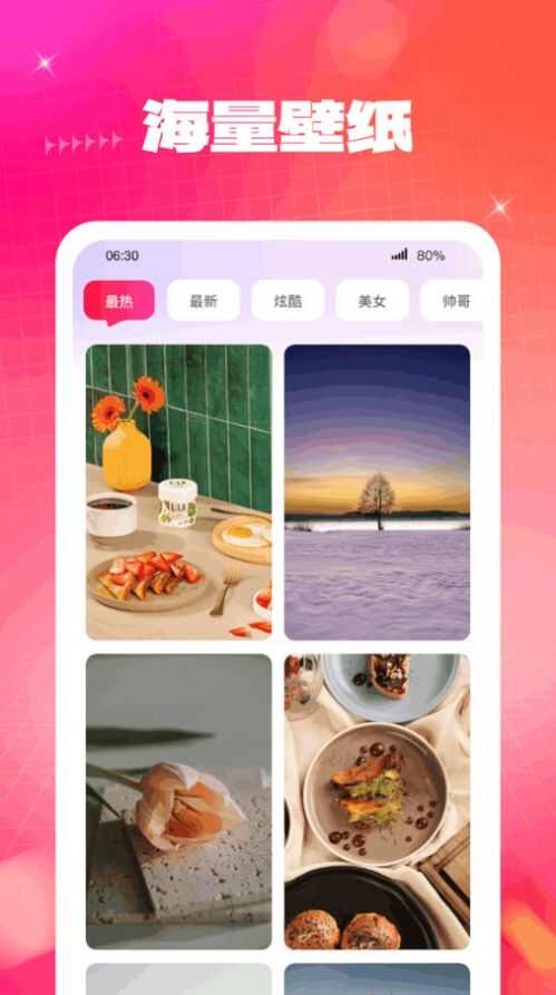 云端壁纸app下载手机版图1: