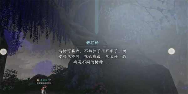 逆水寒手游1.3.2版本奇遇任务怎么做 逆水寒手游1.3.2版本奇遇任务攻略[多图]图片4