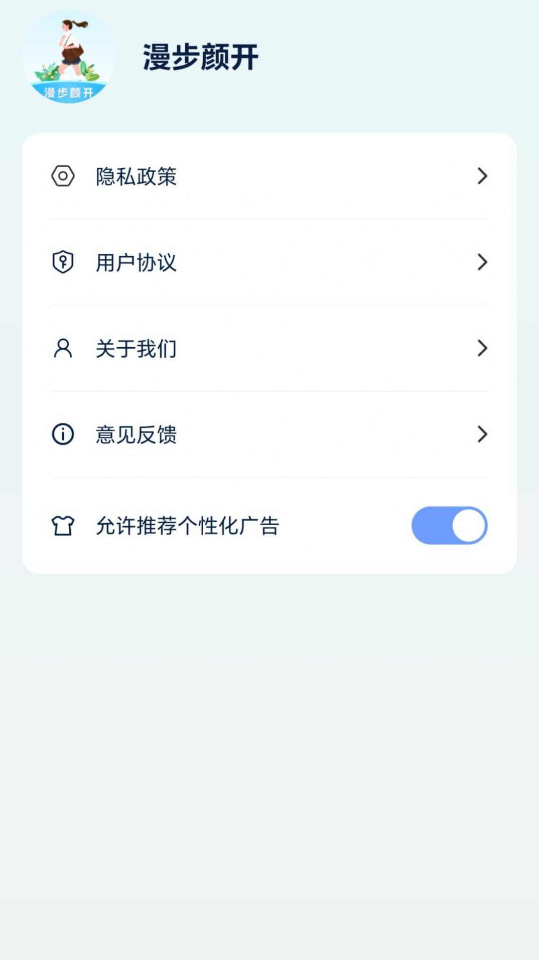 漫步颜开app手机版图3: