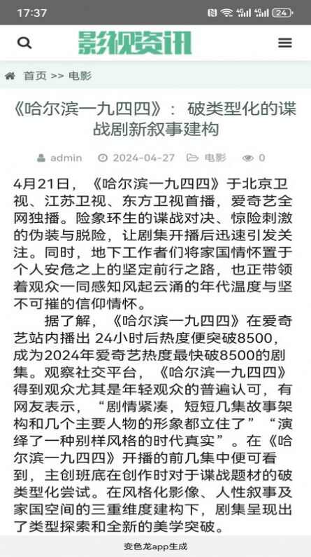 全网影评剧app官方版图片1