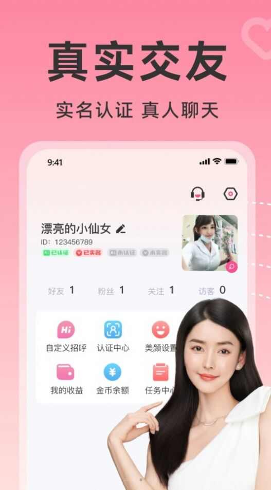 友鱼伴侣app官方手机版图片1