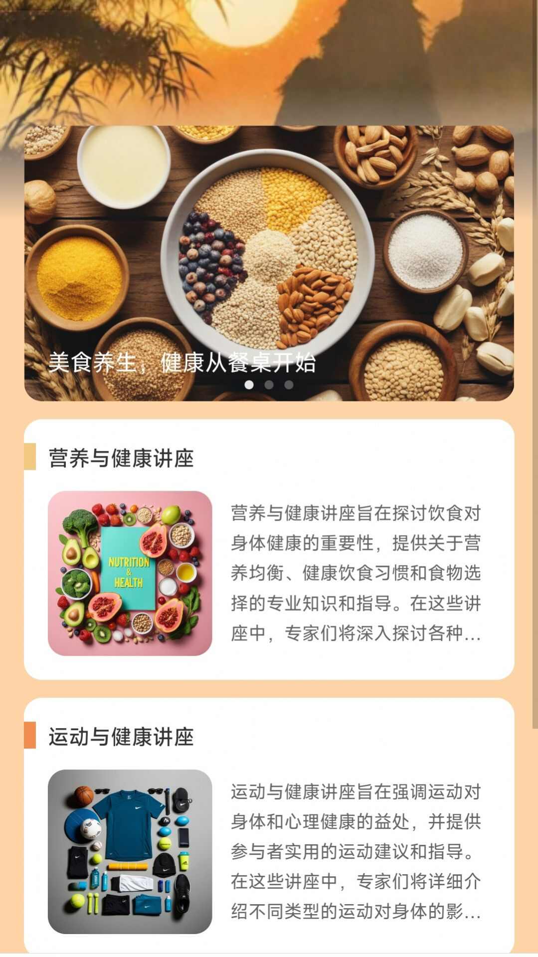 风云计步app手机版图2: