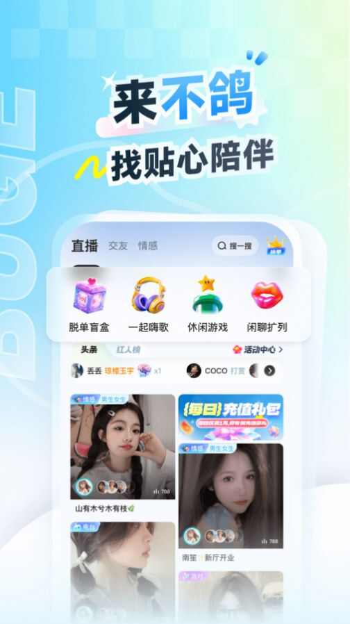 不鸽电竞极速版app图2