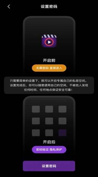 私人加密播放器app免费版图片1