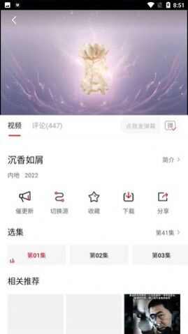 暗网tv官方app正版图3: