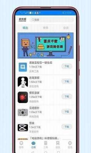 北辰车库软件学习资料app图2: