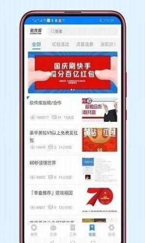 北辰车库软件学习资料app图1: