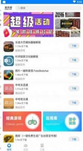 北辰车库软件学习资料app图3: