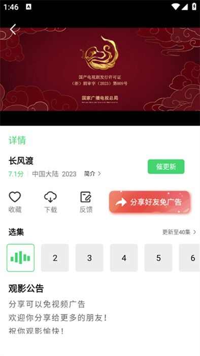 翡翠影视免费追剧下载app最新版2024图3: