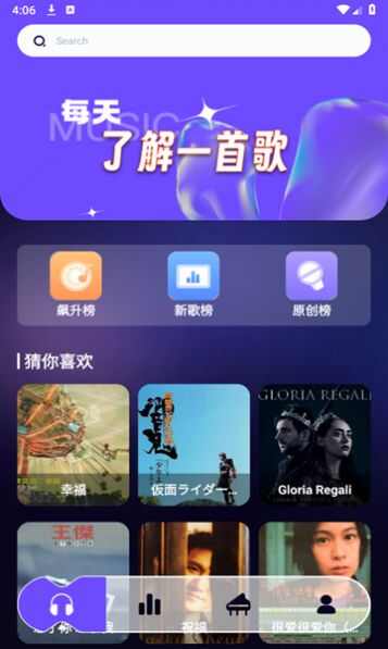 库游音乐搜索app官方版图1: