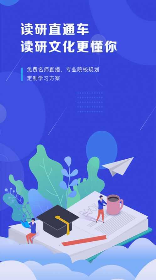 读研护理学app最新版图1: