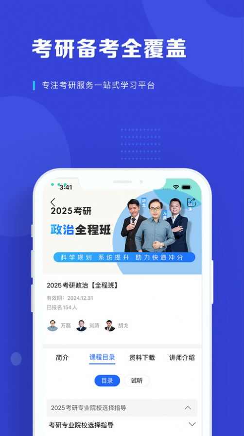 读研护理学app最新版图3: