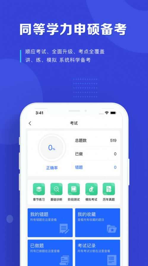 读研护理学app最新版图2: