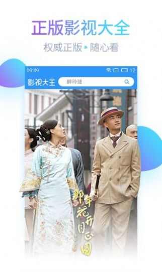 夜色影视app官方2024免费版图2: