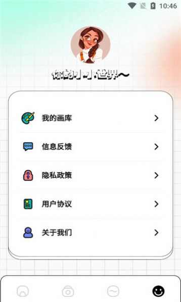 丫丫漫画板app免费版图2: