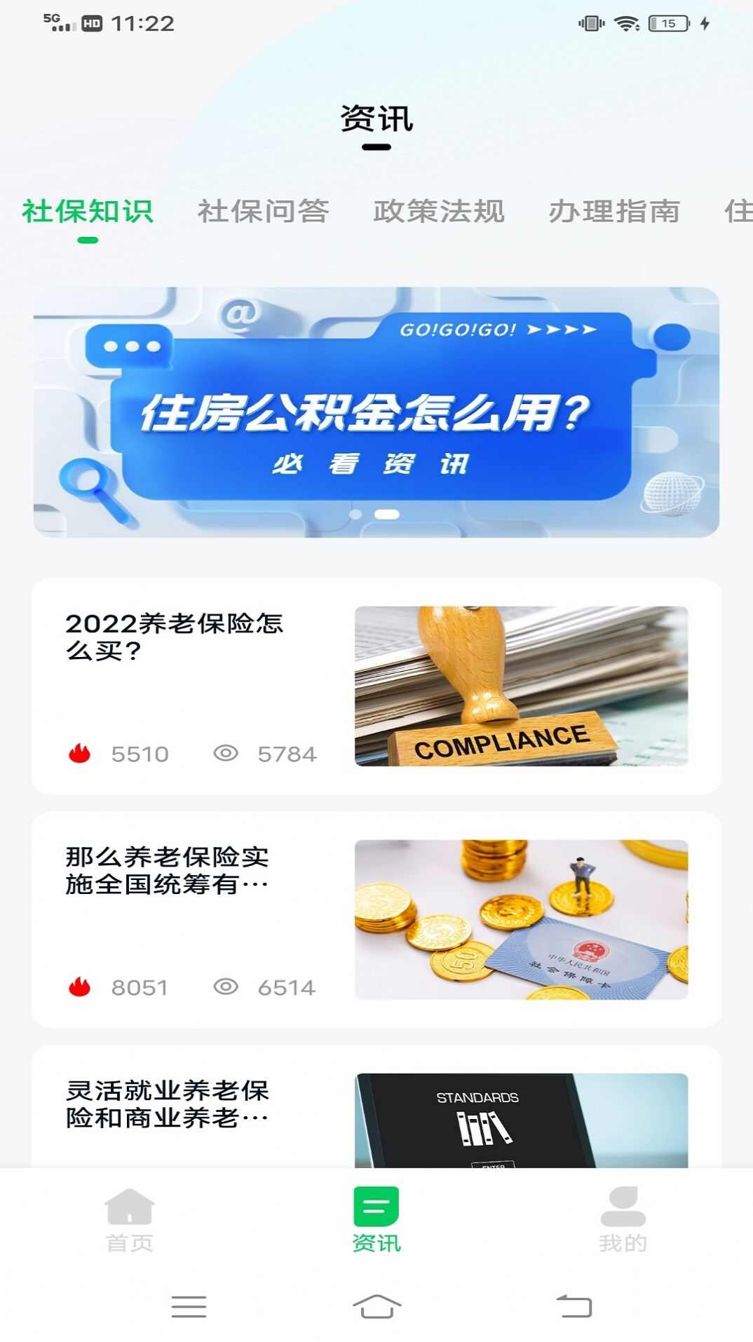 北域社工库官方app软件图1: