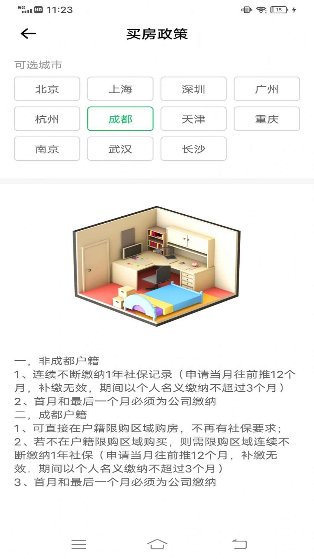 北域社工库官方app软件图3: