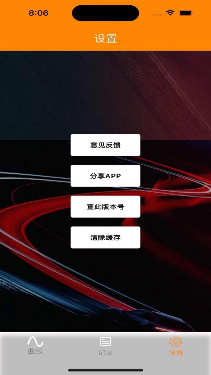 曲线测量计算器app免费版图1: