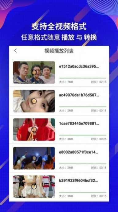 快播播放器私人影吧免费版官方最新版图3: