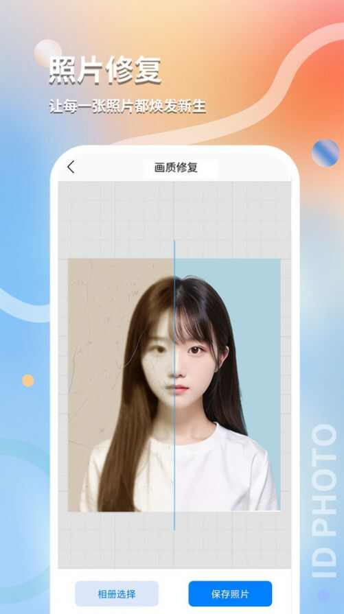 最美随身证件照app最新版图片1