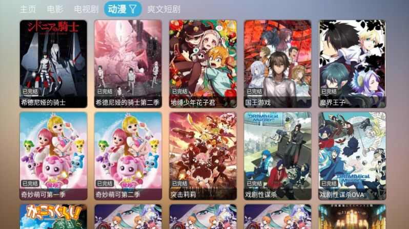 牛马影仓app最新版图3: