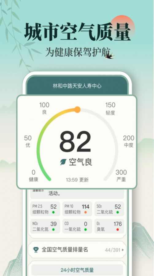 百日天气预报app最新版图3: