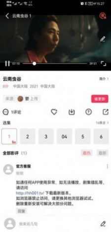 豆花视频无限制永久播放免费版图1: