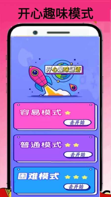 43996玩游盒app手机版图片1