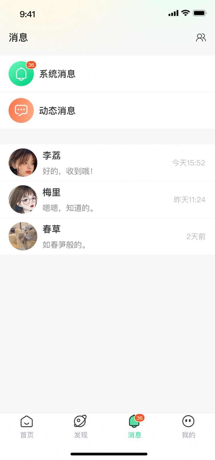 ME音派对app手机版图片1