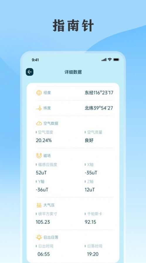 黄历天气通app最新版图2: