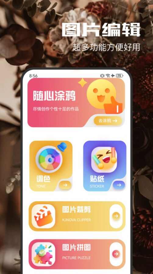 趣夜相机app免费版图3: