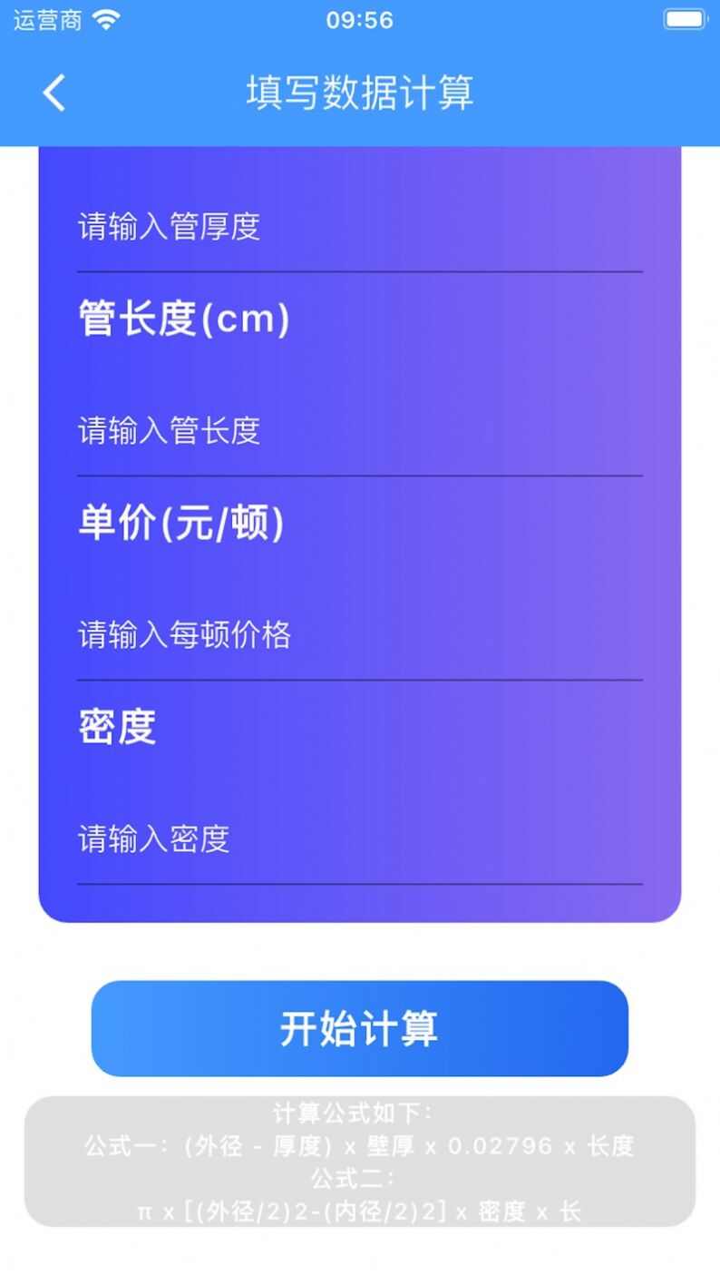 f方砖统计app免费版图1: