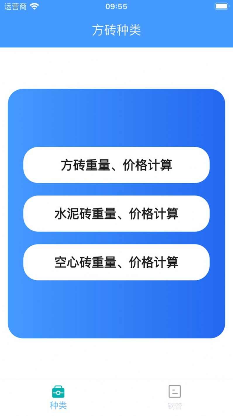 f方砖统计app免费版图2: