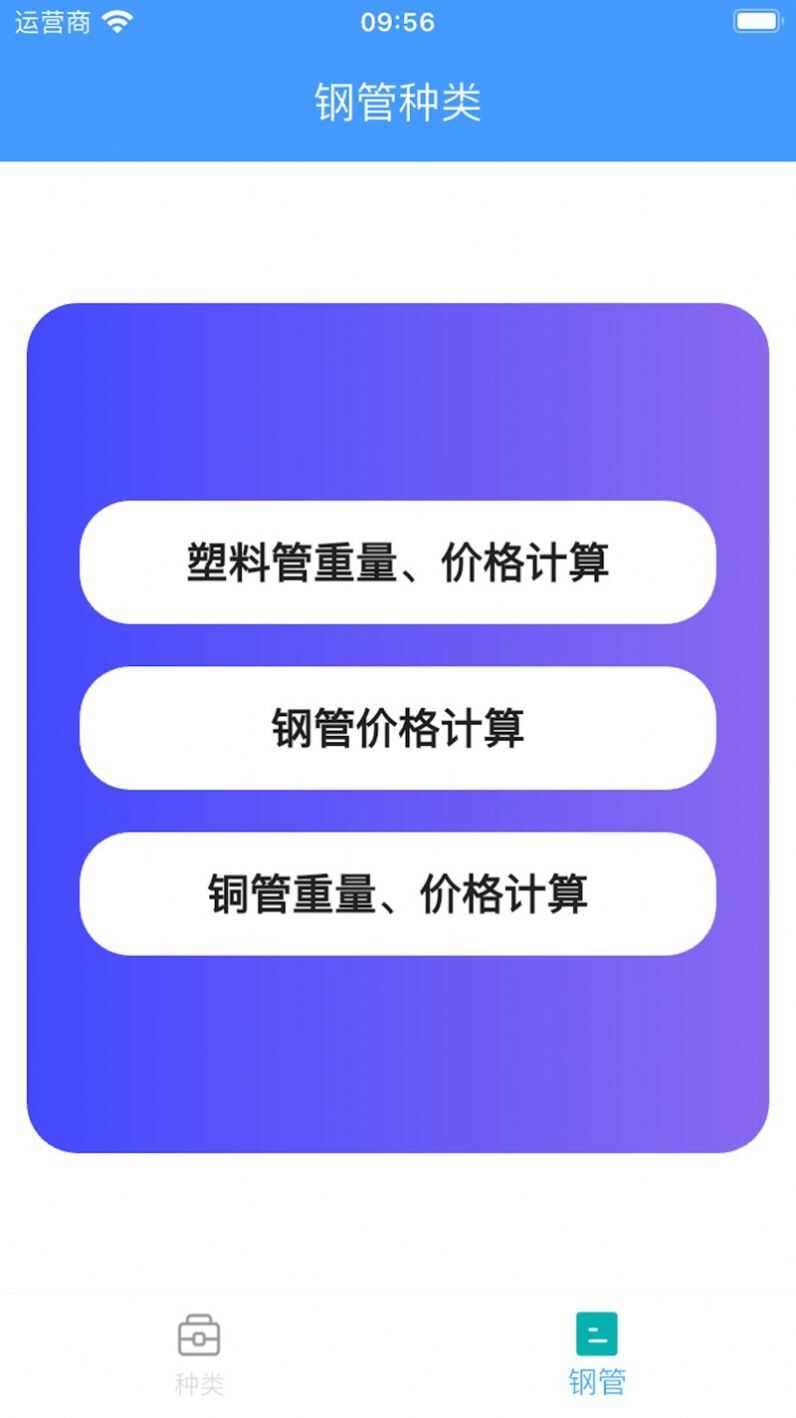 f方砖统计app免费版图3: