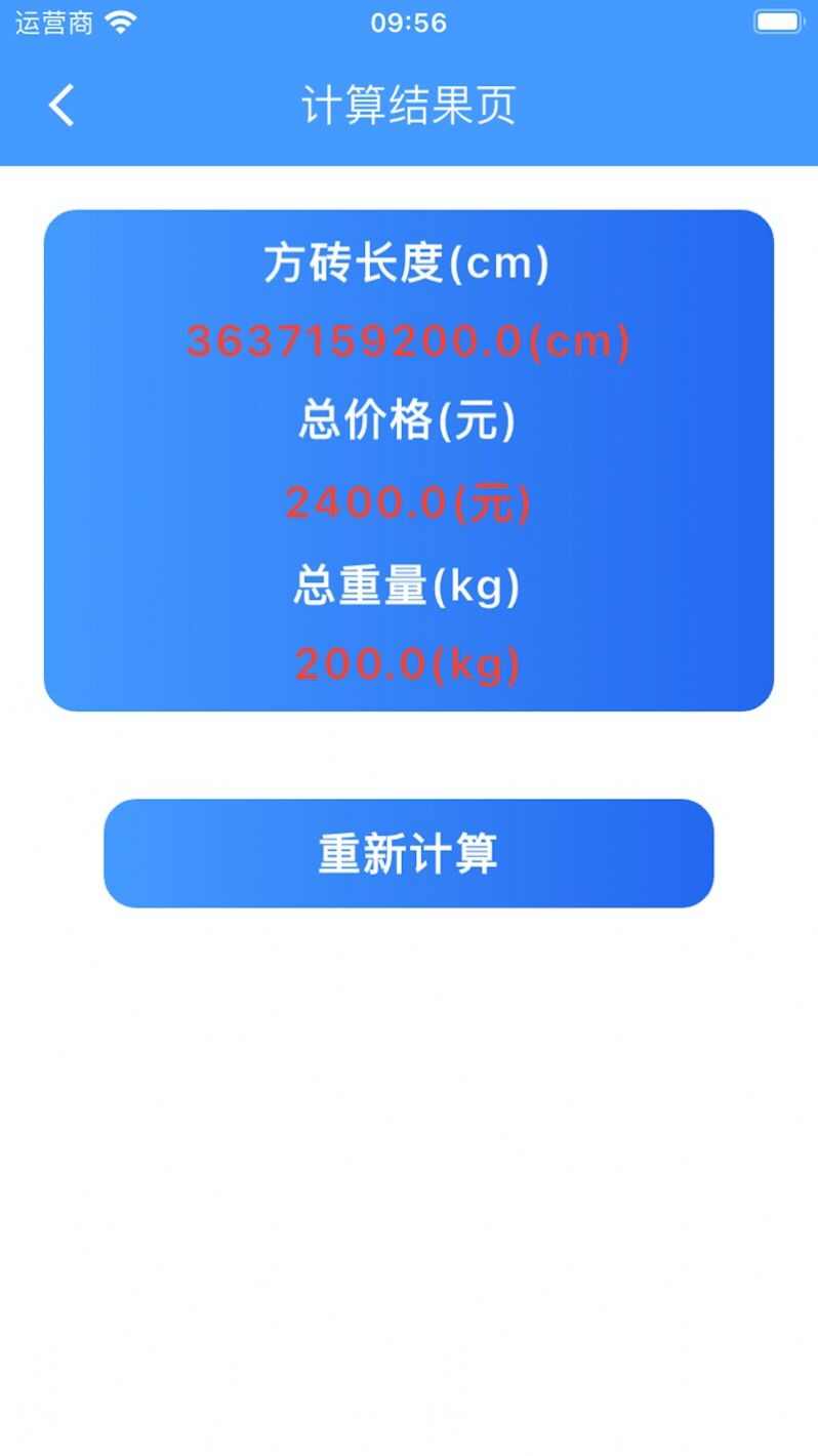 f方砖统计app免费版图片1